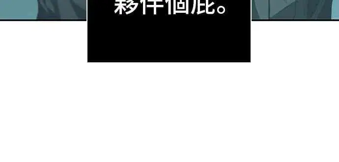 漫画《全知读者视角》29话第8张图