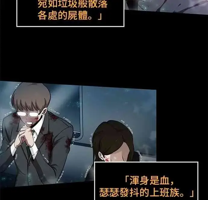 漫画《全知读者视角》3话第10张图