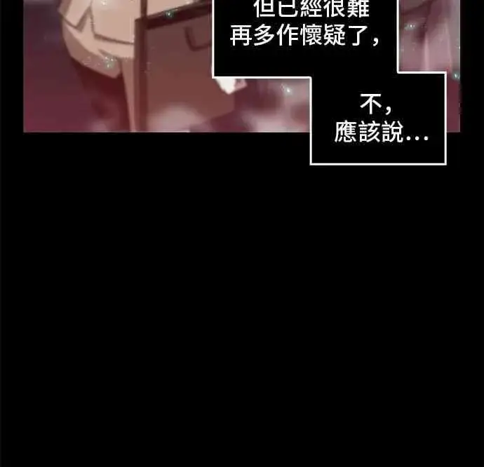 漫画《全知读者视角》3话第12张图