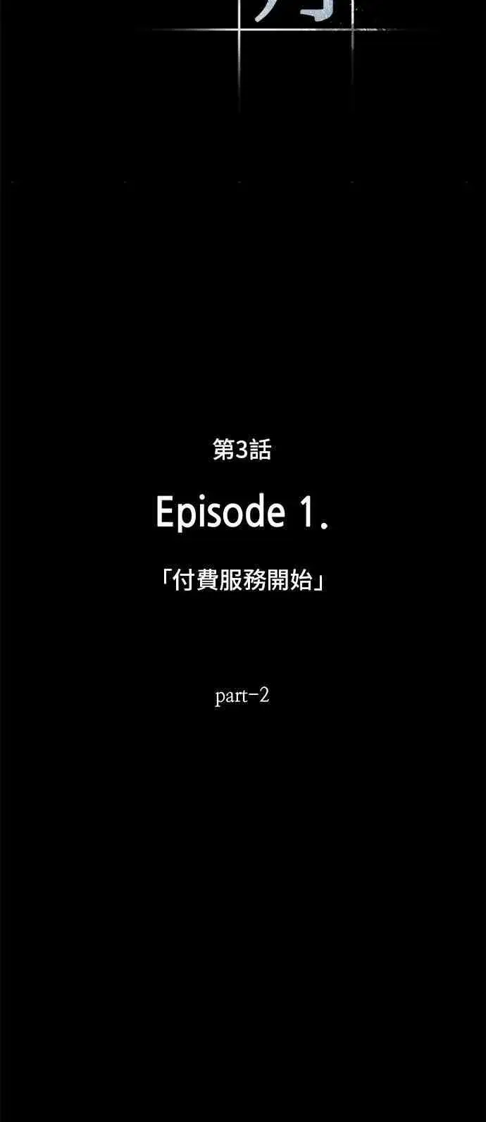 漫画《全知读者视角》3话第16张图