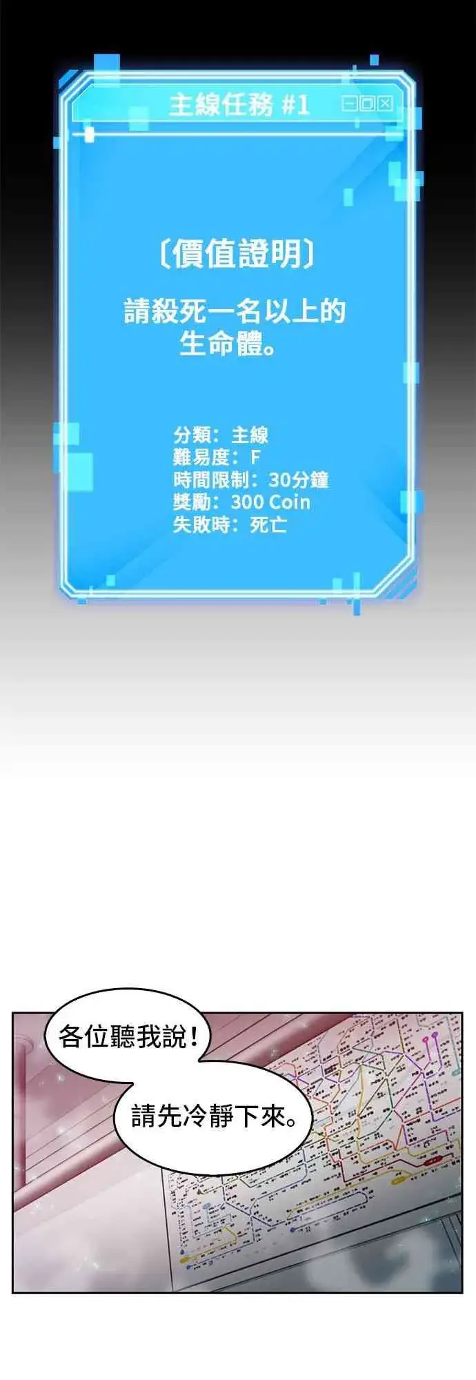 漫画《全知读者视角》3话第17张图