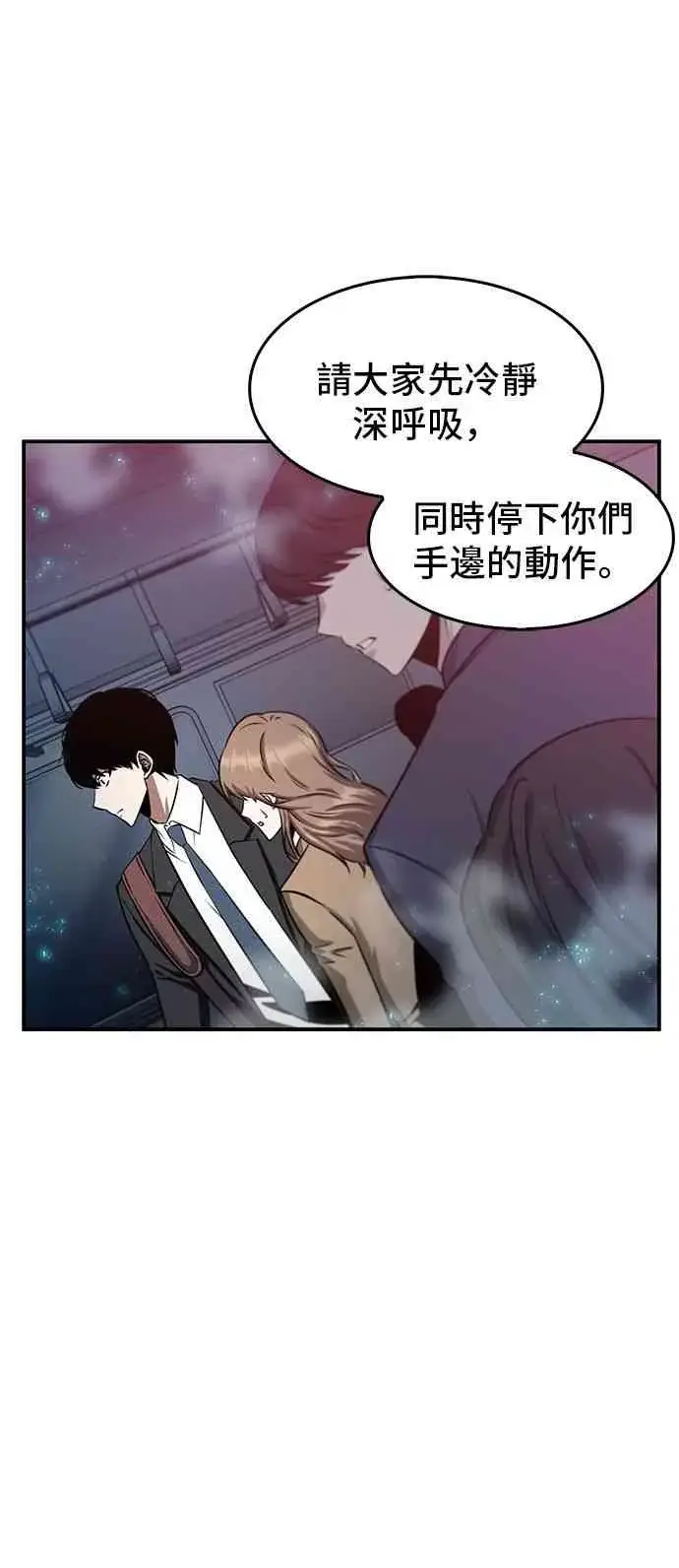 漫画《全知读者视角》3话第18张图