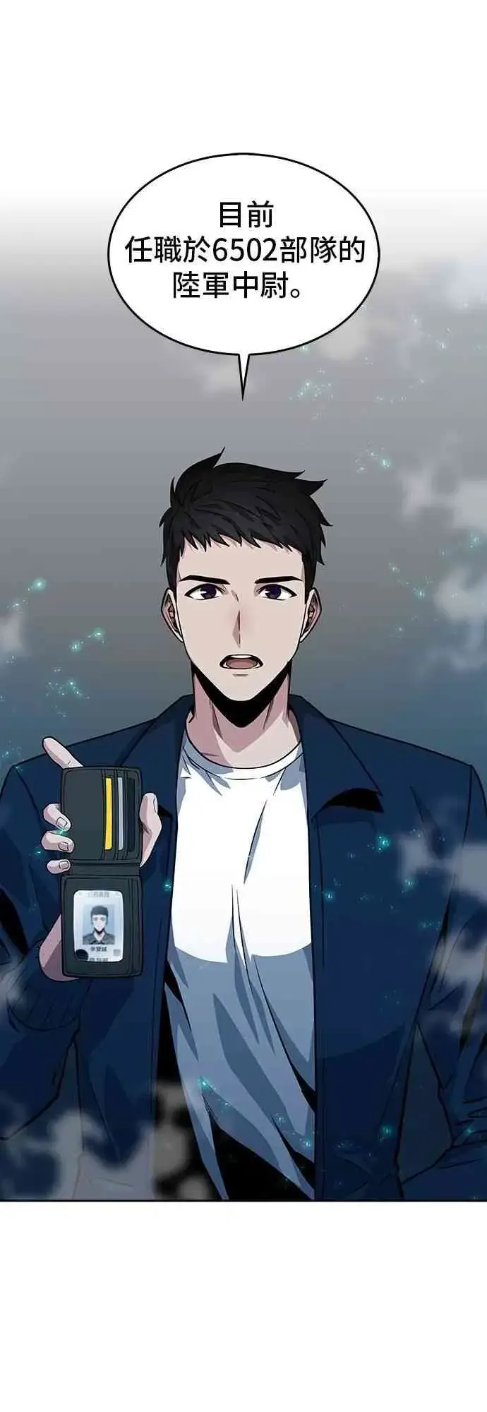 漫画《全知读者视角》3话第21张图