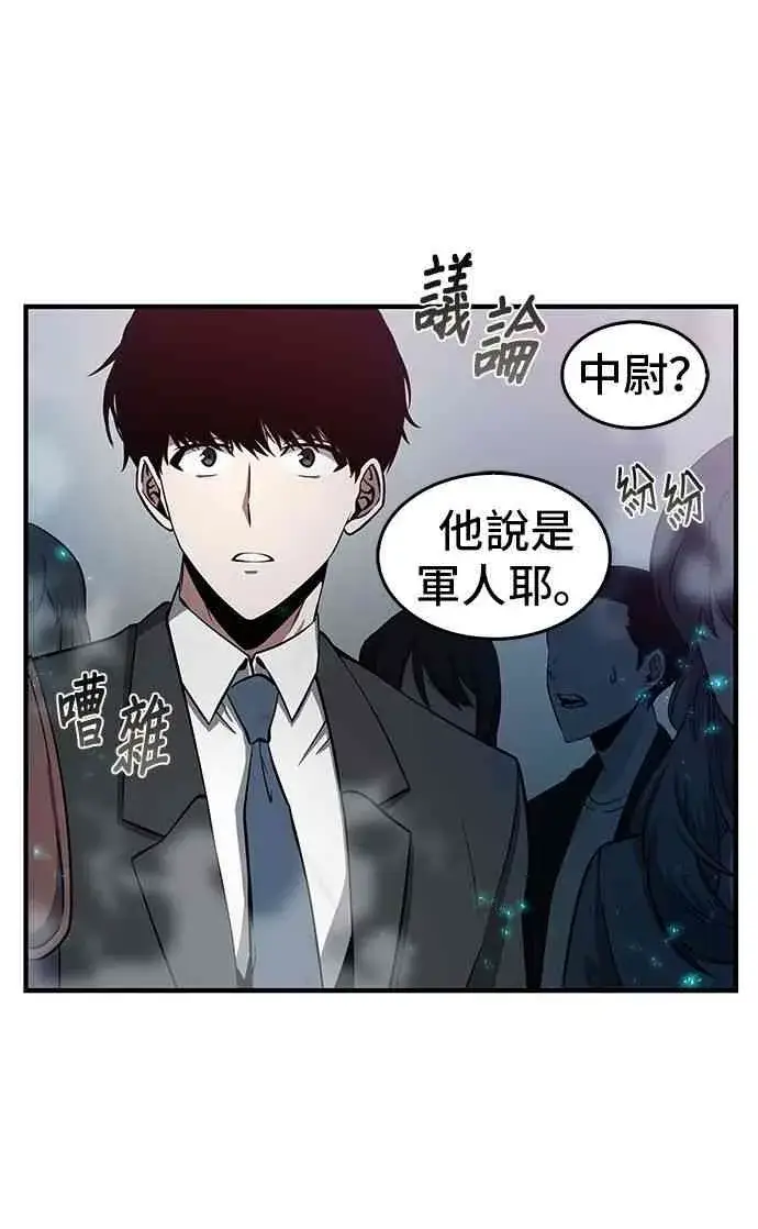 漫画《全知读者视角》3话第22张图