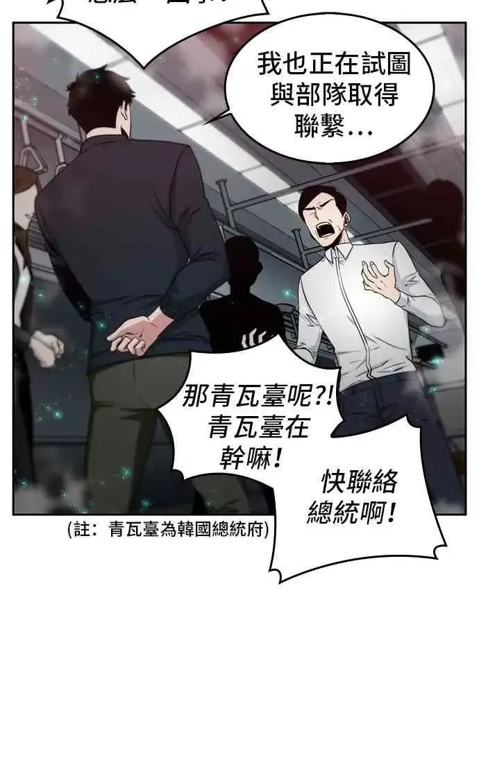 漫画《全知读者视角》3话第24张图