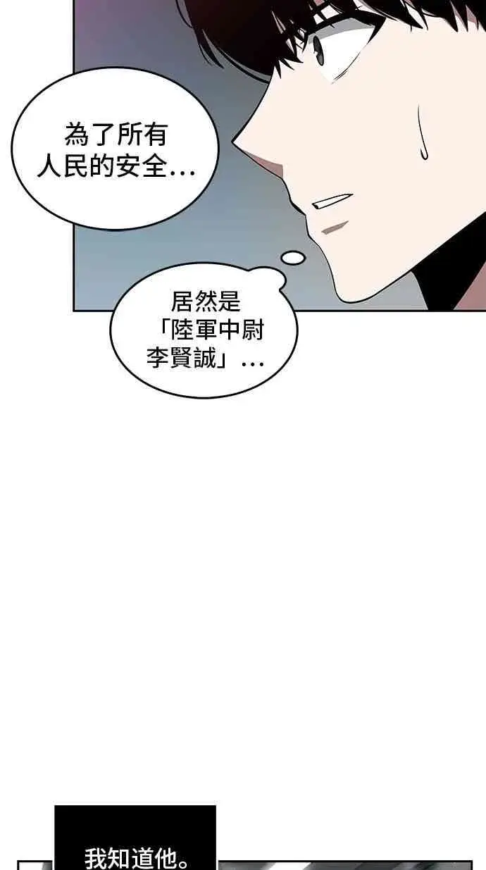 漫画《全知读者视角》3话第26张图