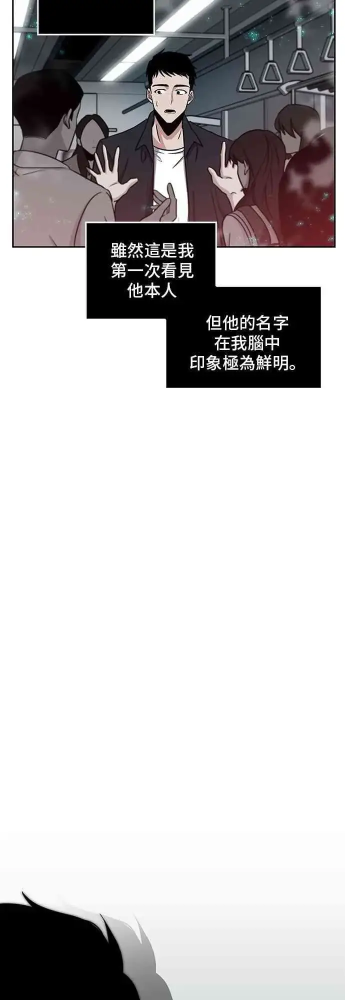 漫画《全知读者视角》3话第27张图