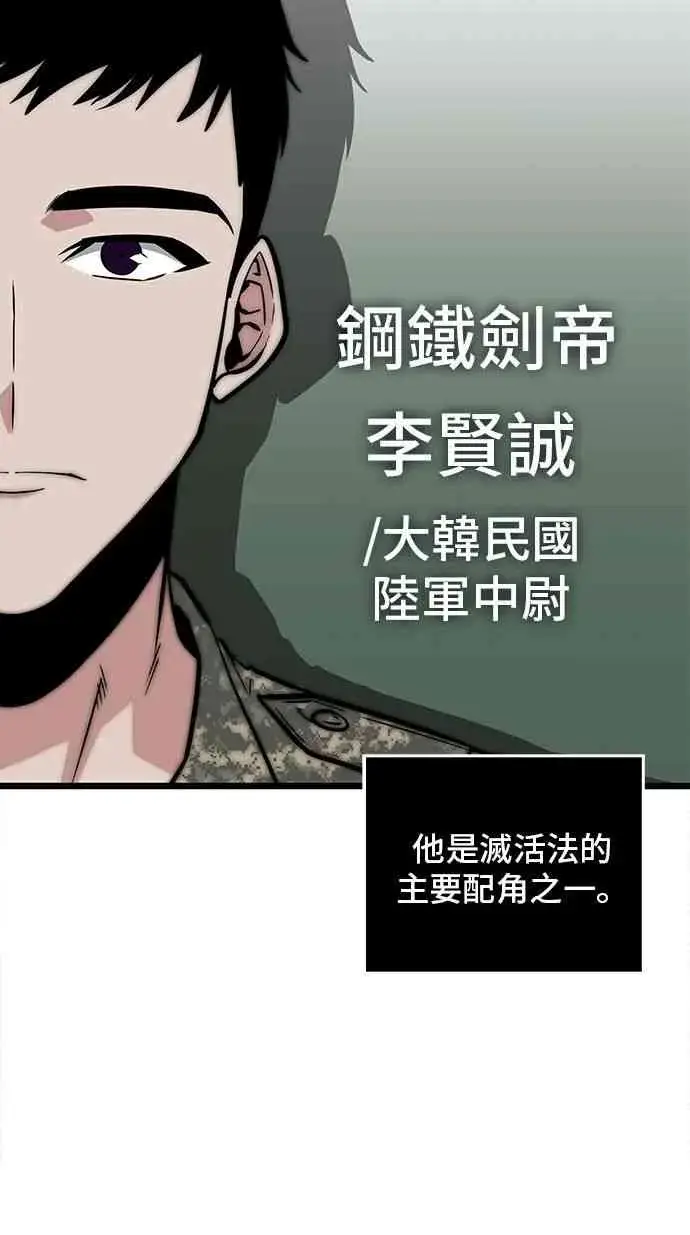 漫画《全知读者视角》3话第28张图