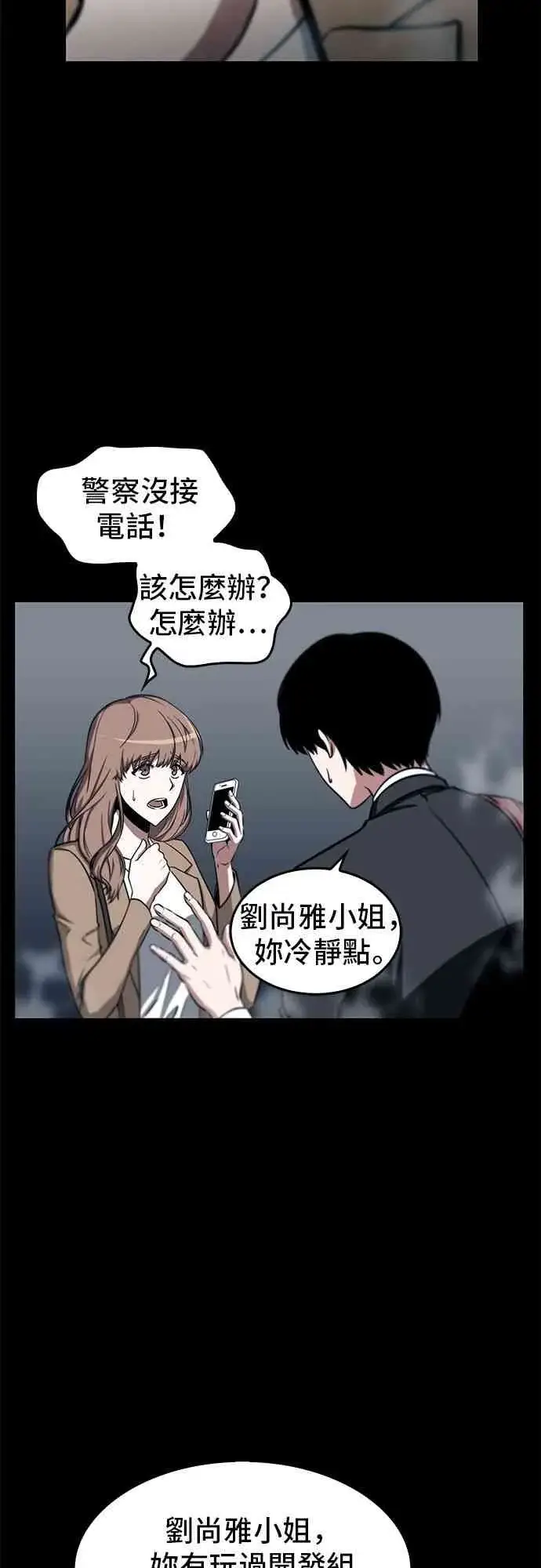 漫画《全知读者视角》3话第3张图