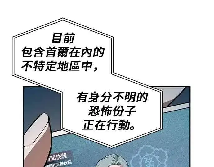 漫画《全知读者视角》3话第34张图