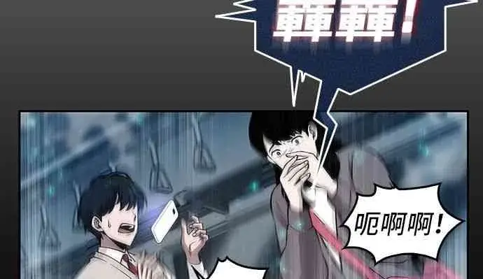 漫画《全知读者视角》3话第38张图