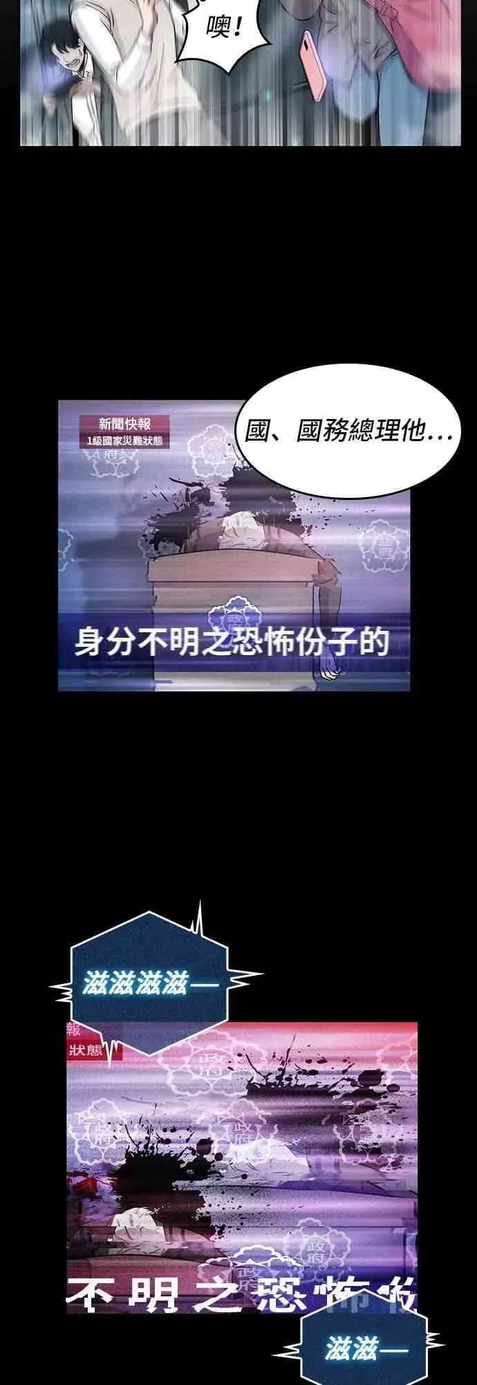 漫画《全知读者视角》3话第39张图