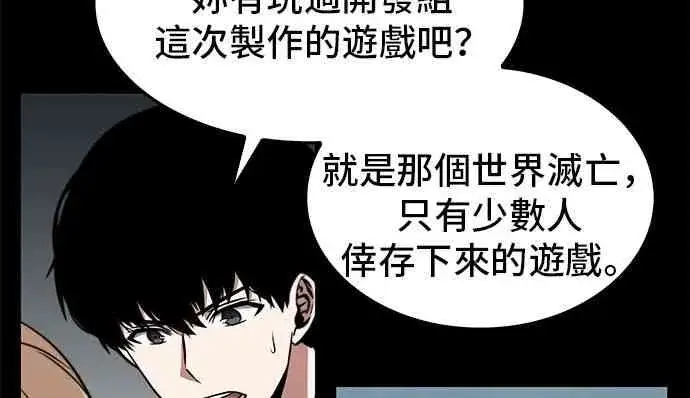 漫画《全知读者视角》3话第4张图