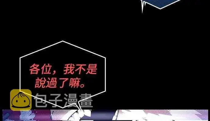 漫画《全知读者视角》3话第40张图