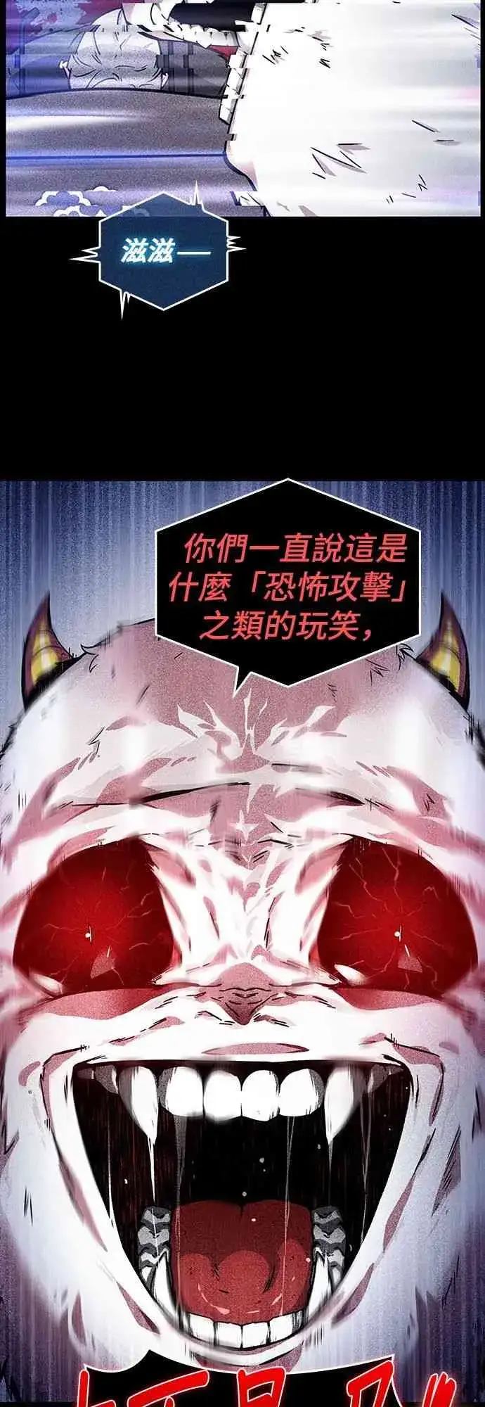 漫画《全知读者视角》3话第41张图