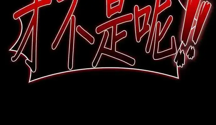 漫画《全知读者视角》3话第42张图