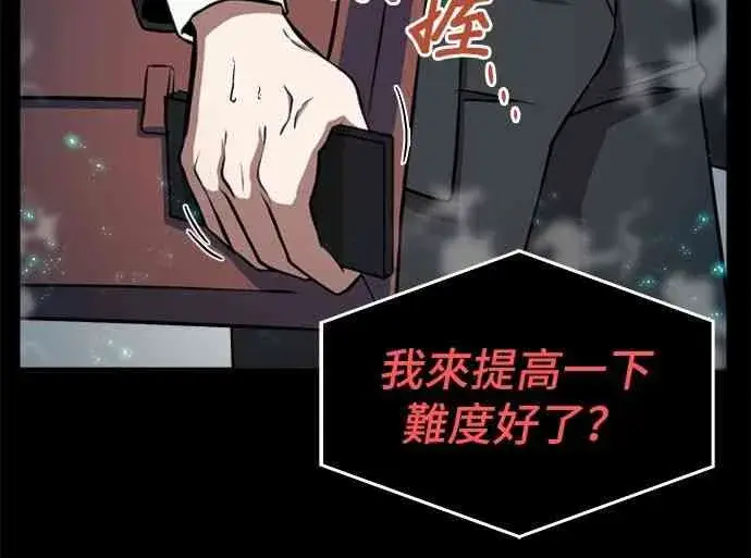 漫画《全知读者视角》3话第44张图