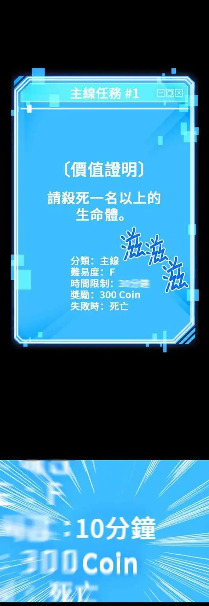 漫画《全知读者视角》3话第49张图