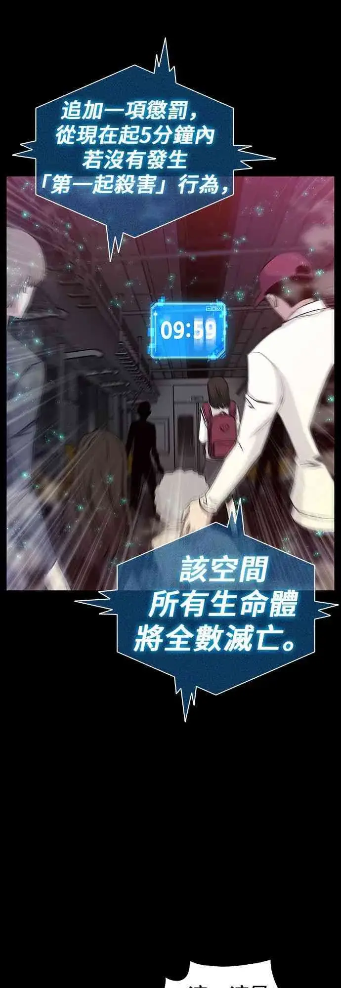 漫画《全知读者视角》3话第51张图