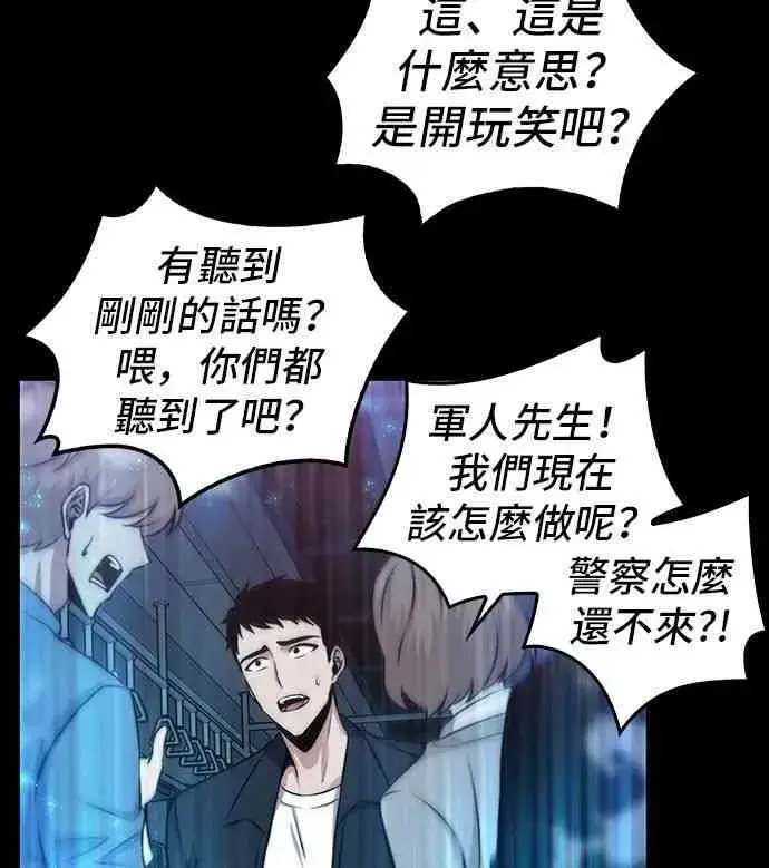 漫画《全知读者视角》3话第52张图
