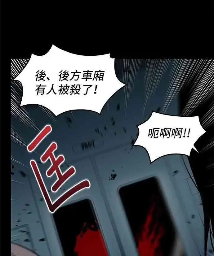 漫画《全知读者视角》3话第58张图