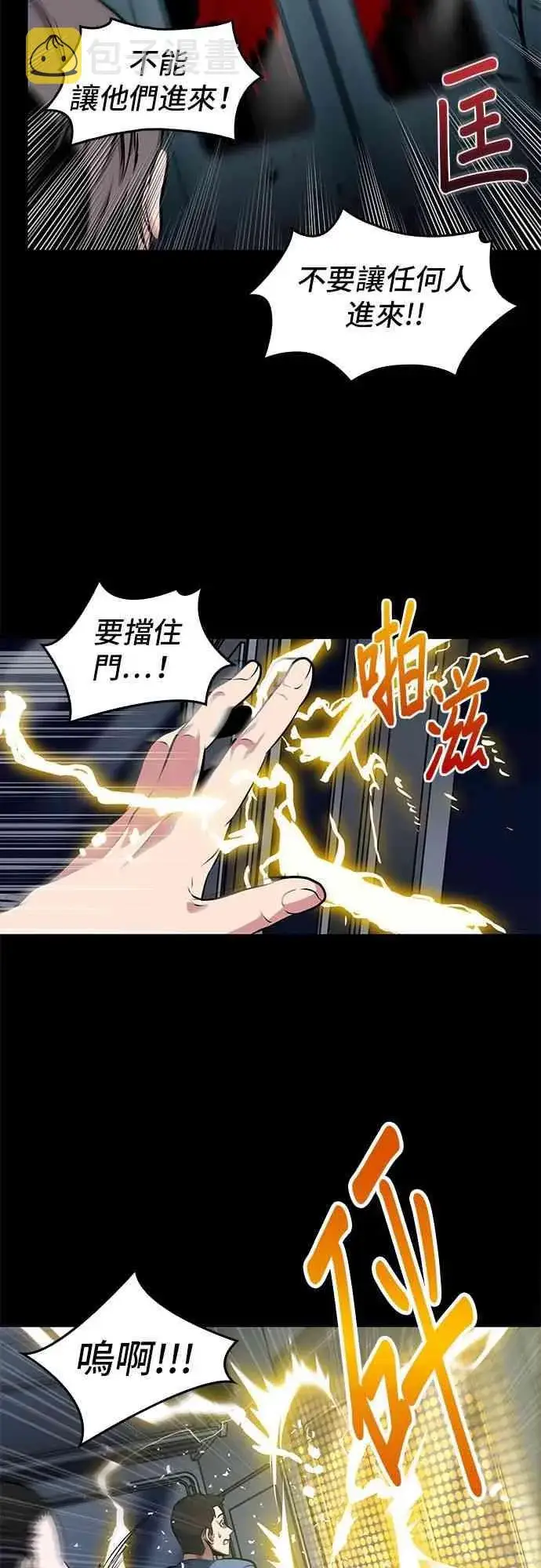漫画《全知读者视角》3话第59张图
