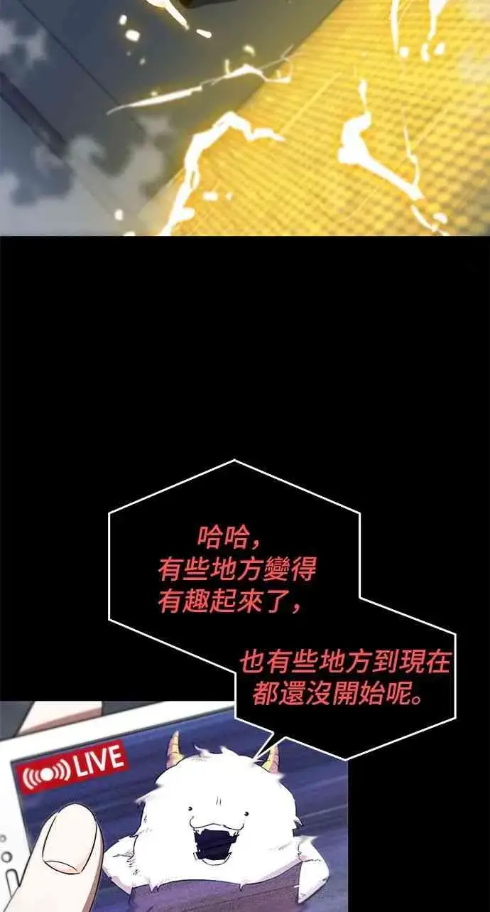 漫画《全知读者视角》3话第62张图
