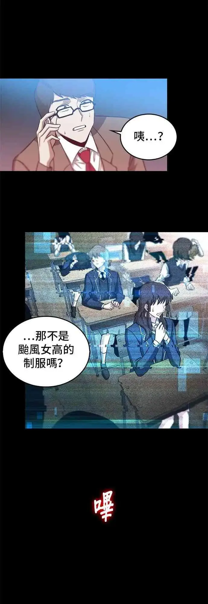 漫画《全知读者视角》3话第65张图