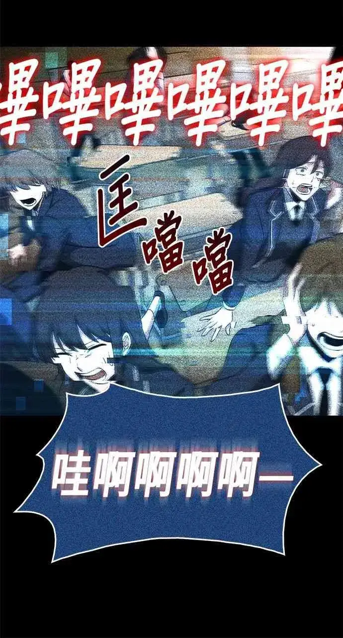漫画《全知读者视角》3话第66张图