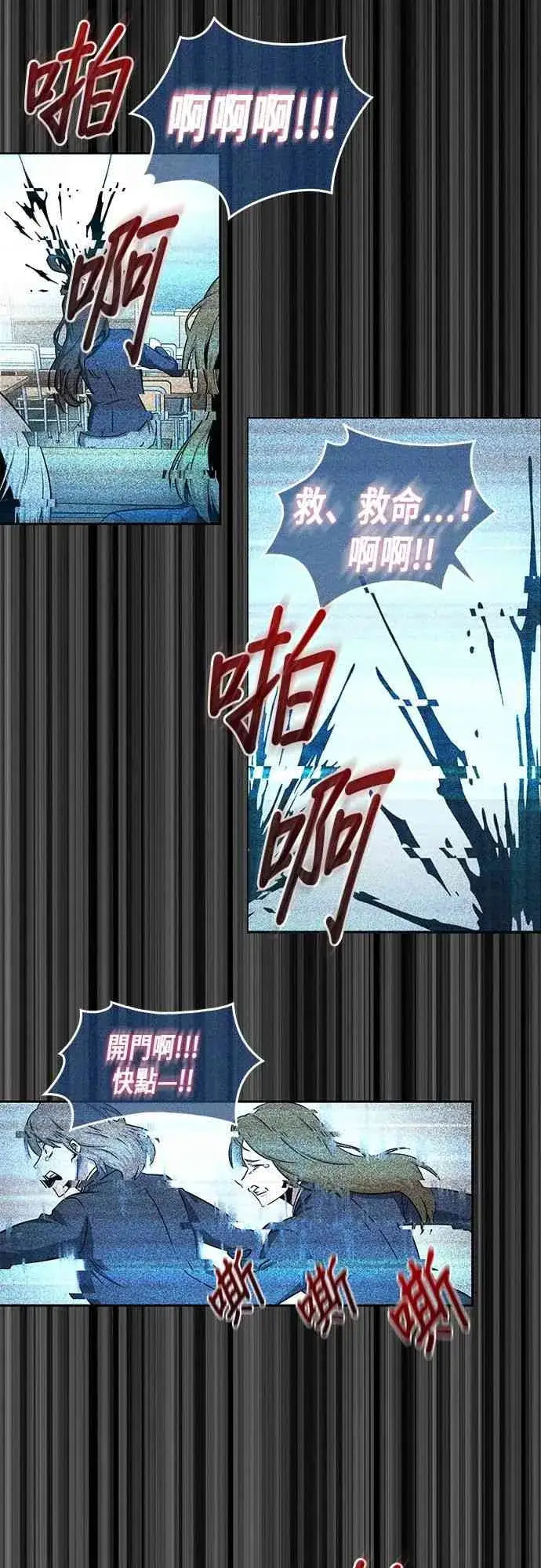 漫画《全知读者视角》3话第69张图