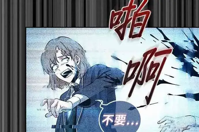 漫画《全知读者视角》3话第70张图