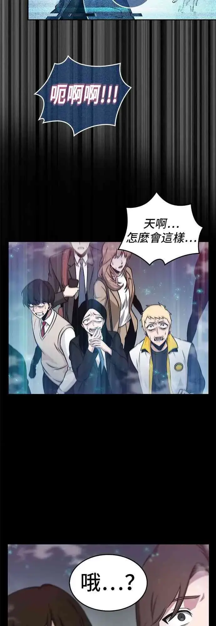 漫画《全知读者视角》3话第71张图