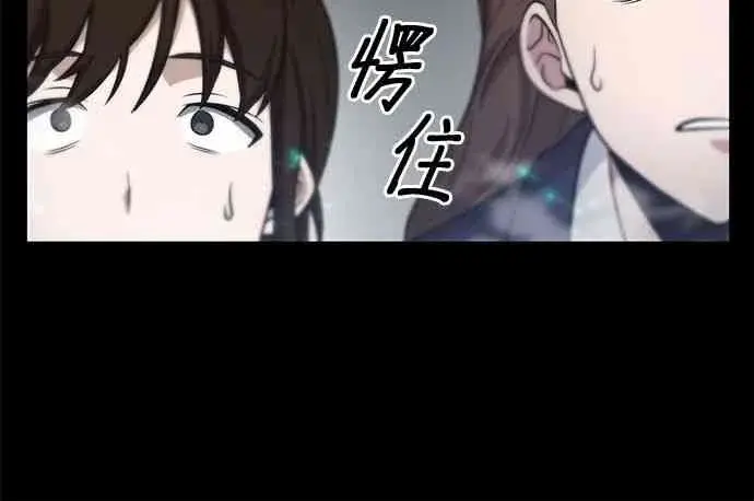 漫画《全知读者视角》3话第72张图
