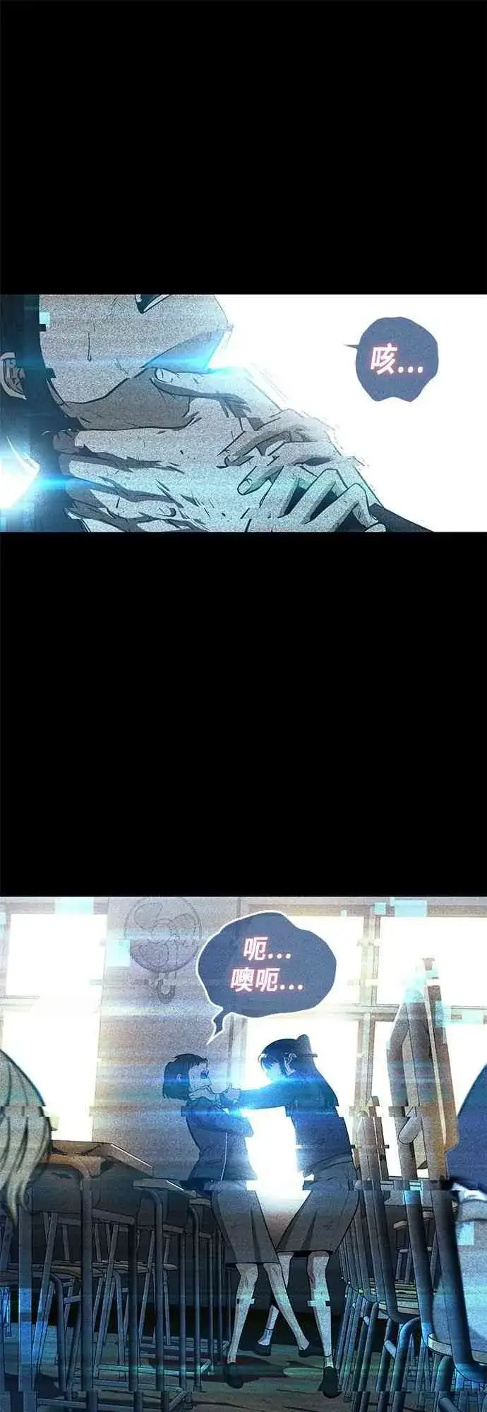 漫画《全知读者视角》3话第73张图