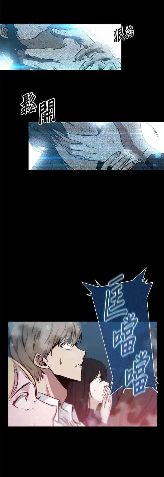 漫画《全知读者视角》3话第75张图