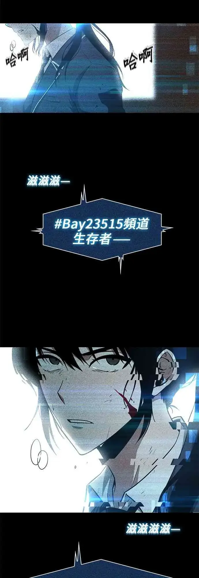 漫画《全知读者视角》3话第77张图