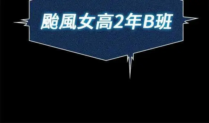 漫画《全知读者视角》3话第78张图