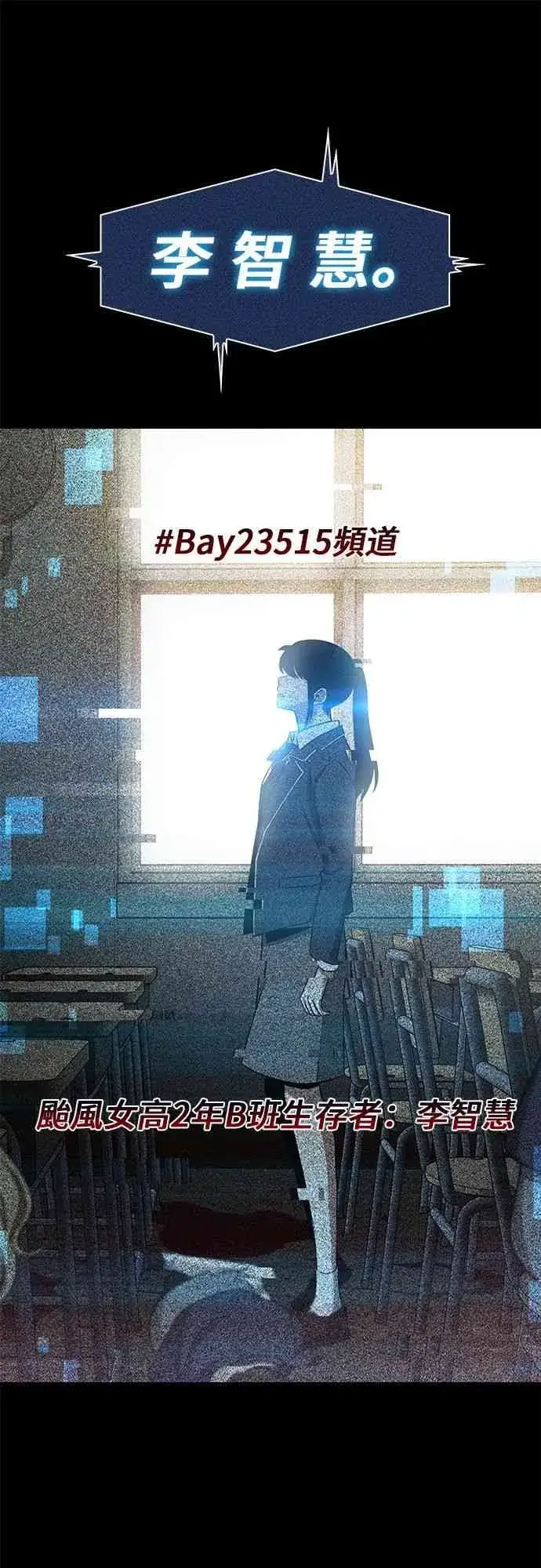 漫画《全知读者视角》3话第79张图