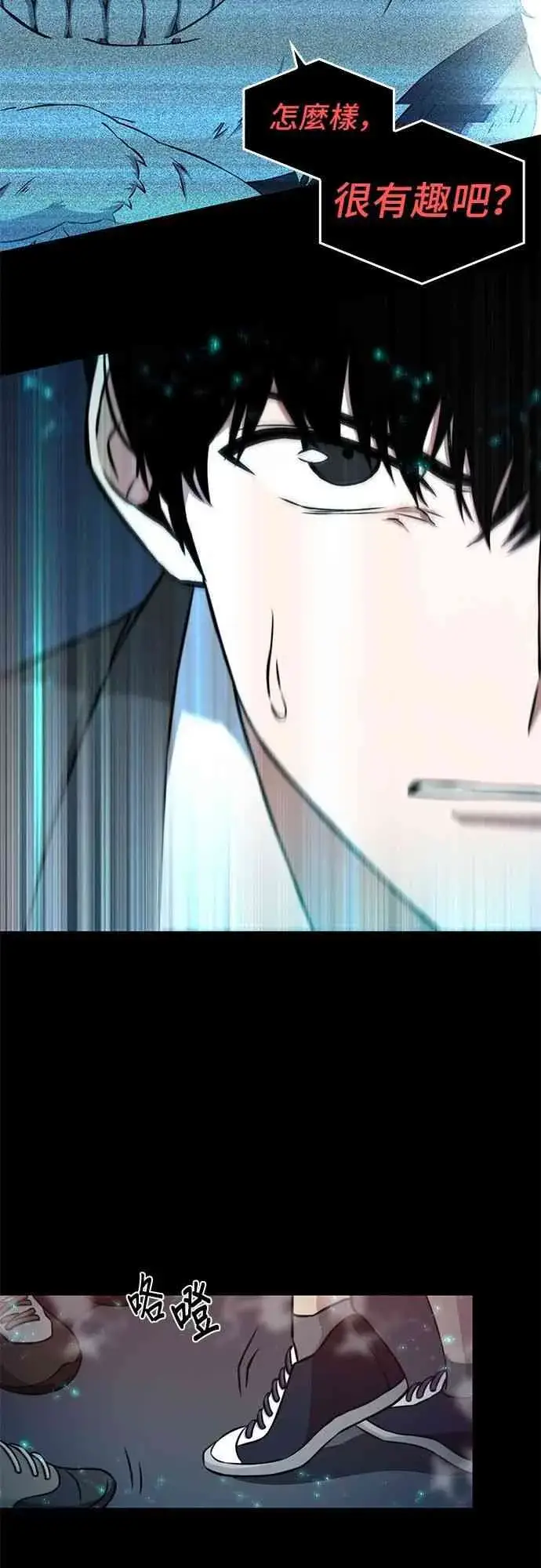 漫画《全知读者视角》3话第81张图