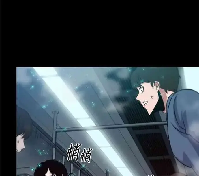 漫画《全知读者视角》3话第82张图