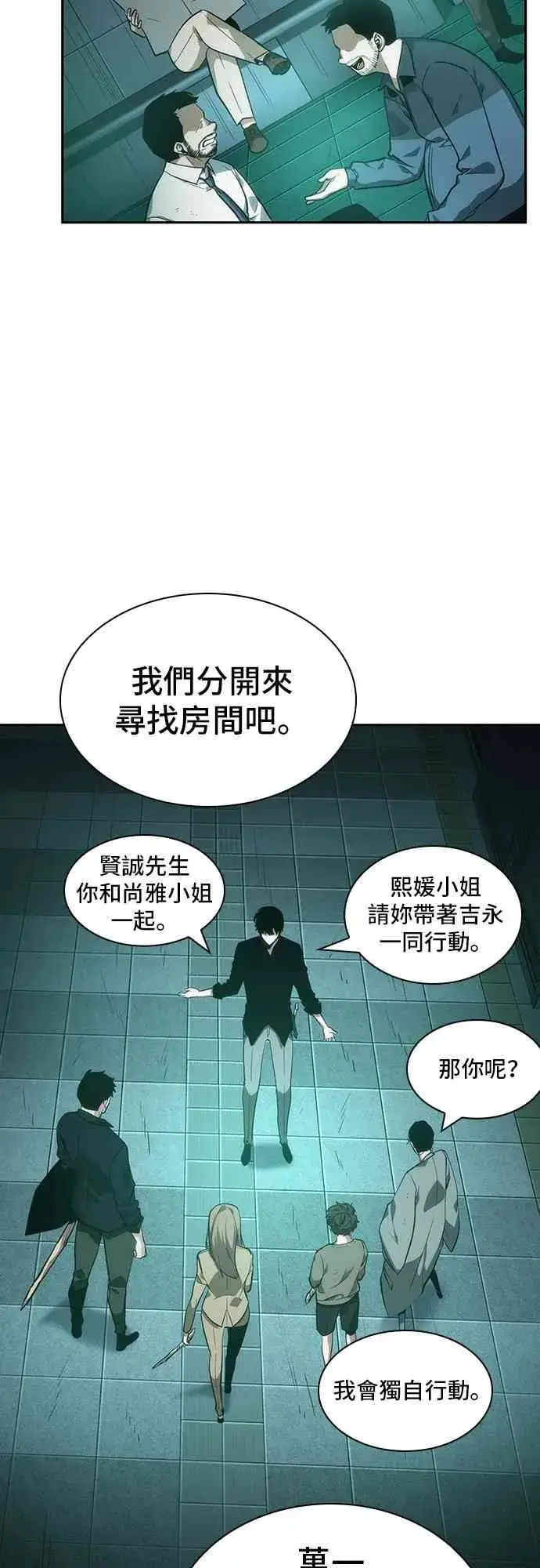 漫画《全知读者视角》30话第15张图