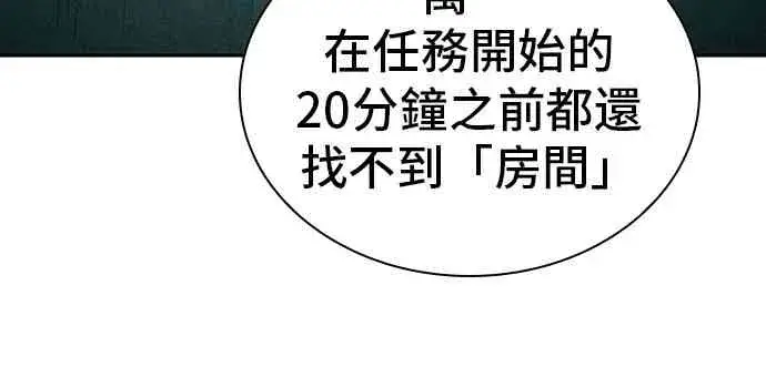 漫画《全知读者视角》30话第16张图