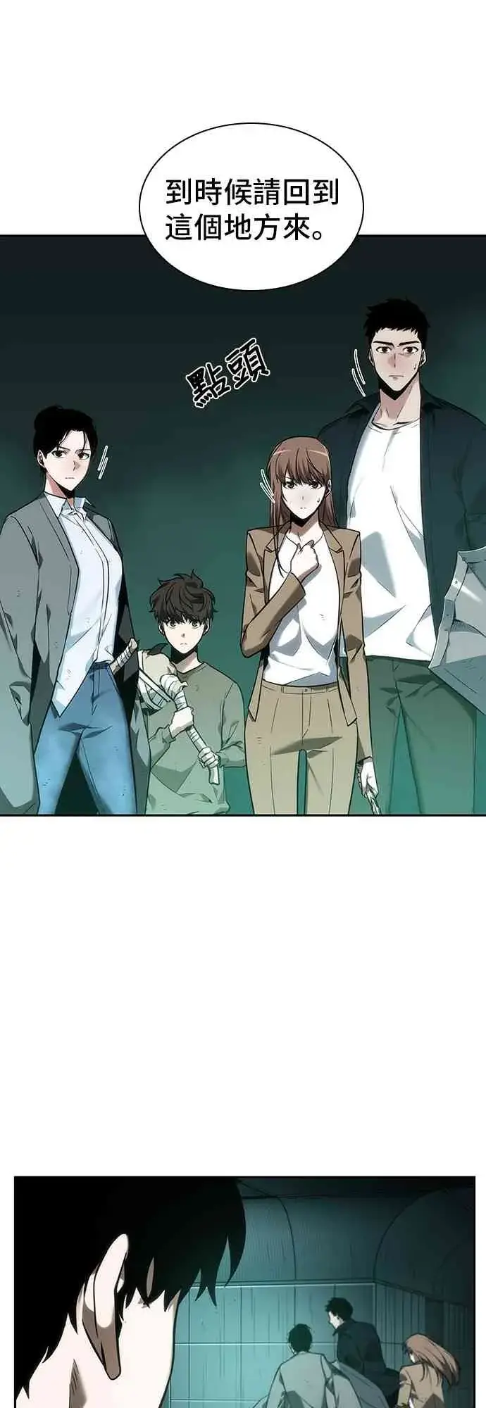 漫画《全知读者视角》30话第17张图