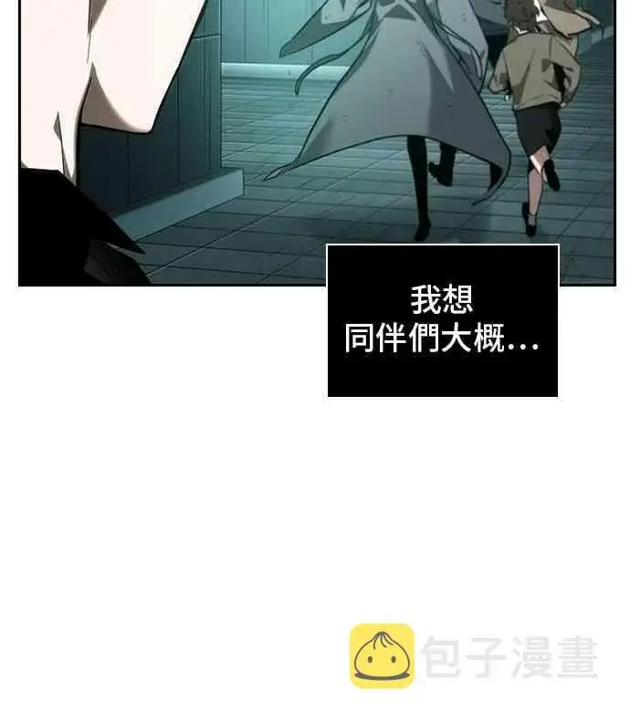 漫画《全知读者视角》30话第18张图