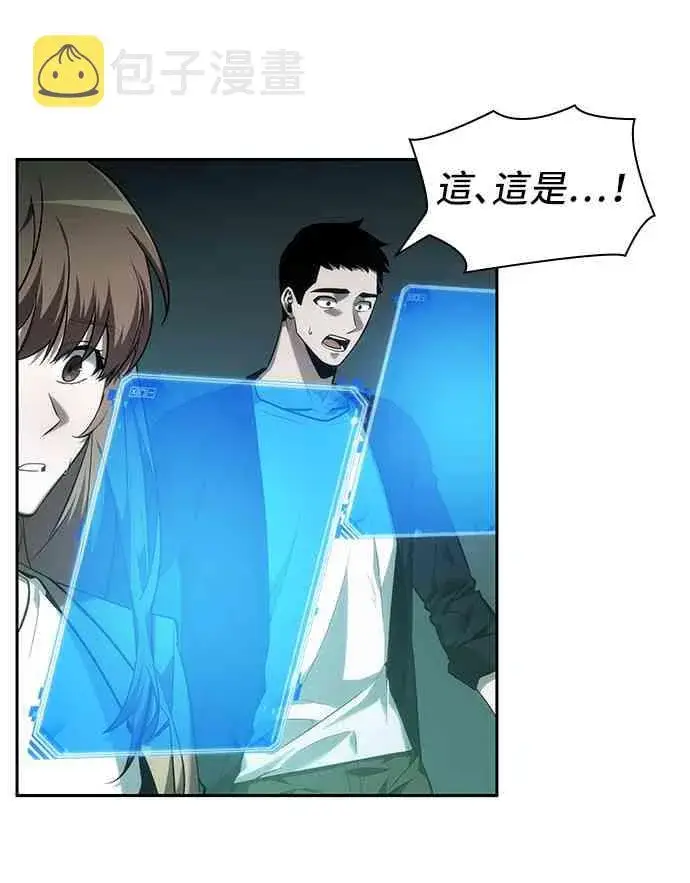 漫画《全知读者视角》30话第2张图