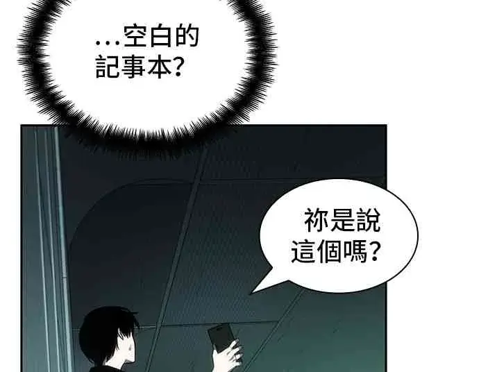 漫画《全知读者视角》30话第28张图