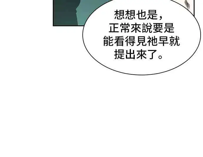 漫画《全知读者视角》30话第30张图