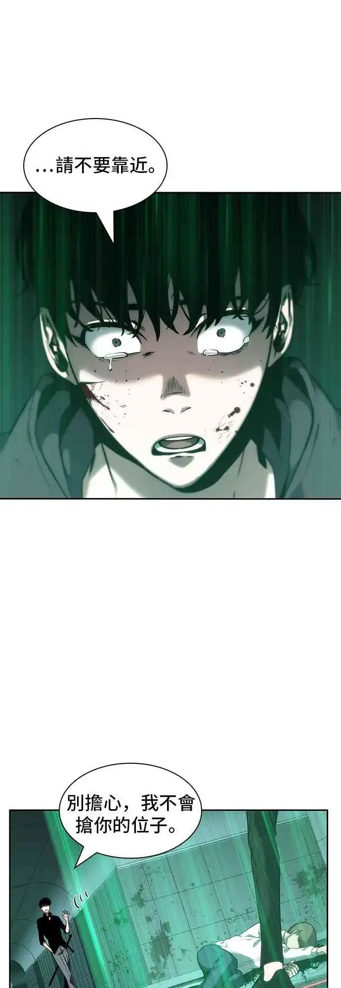 漫画《全知读者视角》30话第35张图