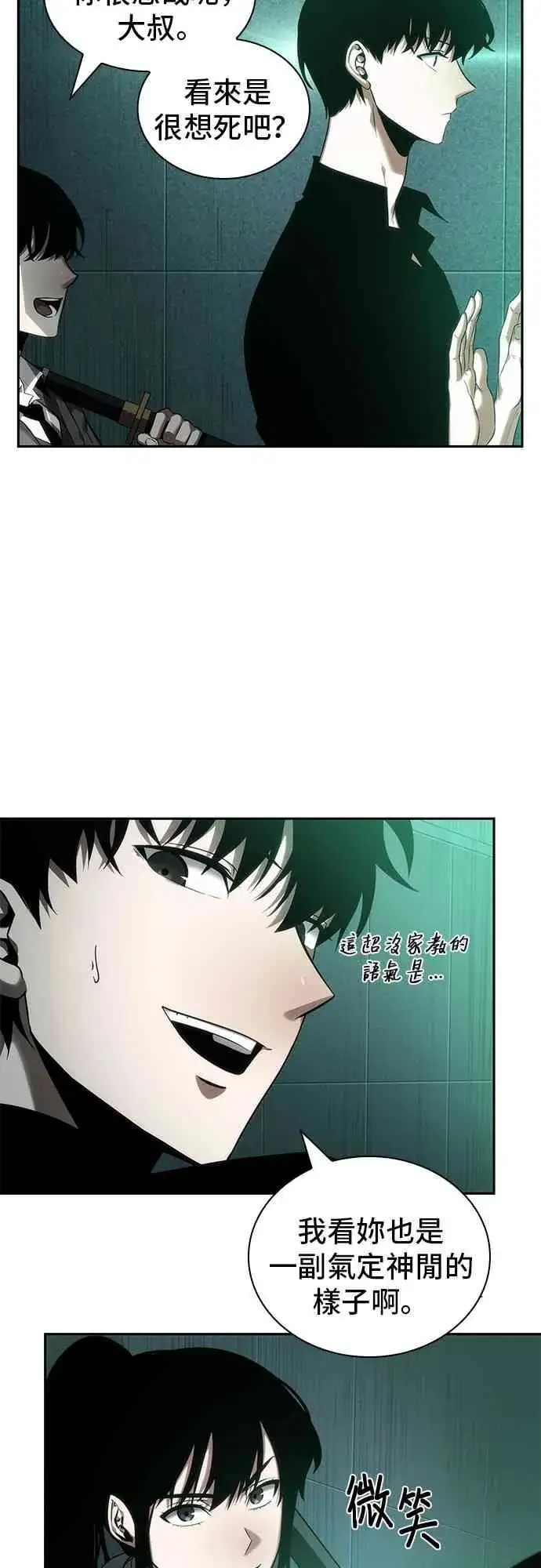 漫画《全知读者视角》30话第37张图