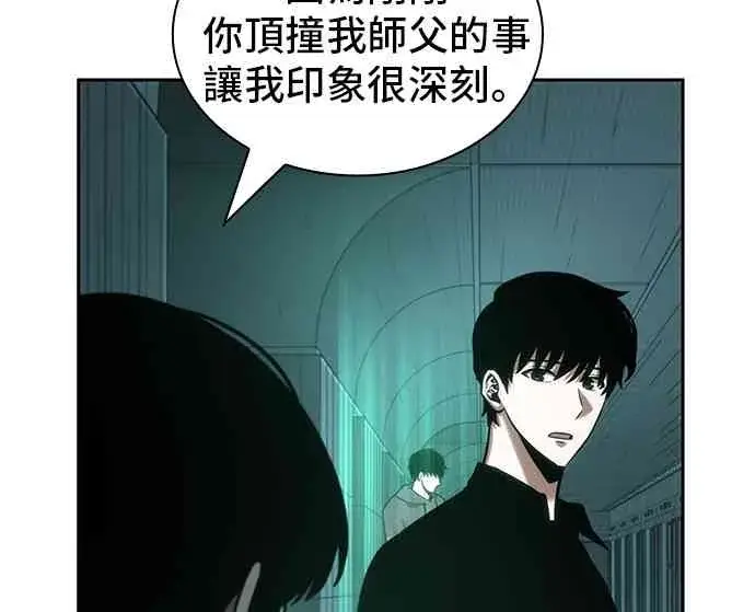 漫画《全知读者视角》30话第40张图